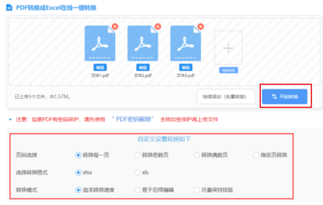 加拿大app平台使用讲解 - 开始转换